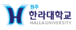 한라대학교
